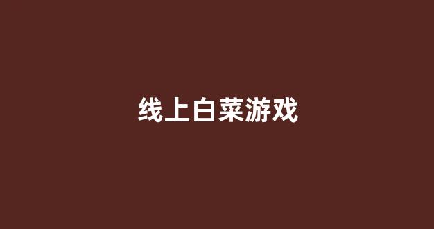 新2体育官方网站