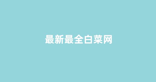 金沙登录